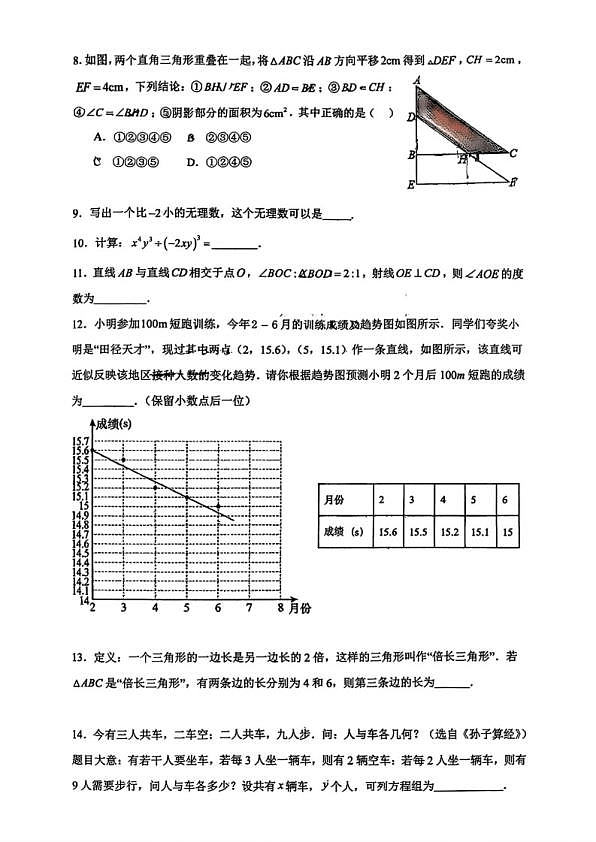 18114181第2页