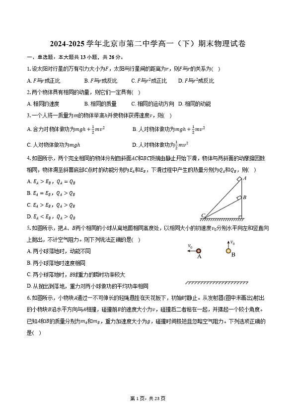 18114189第1页