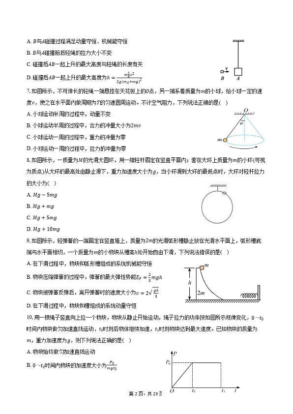 18114189第2页