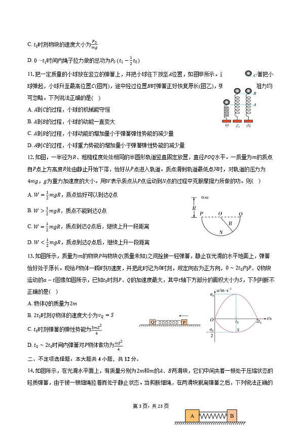 18114189第3页