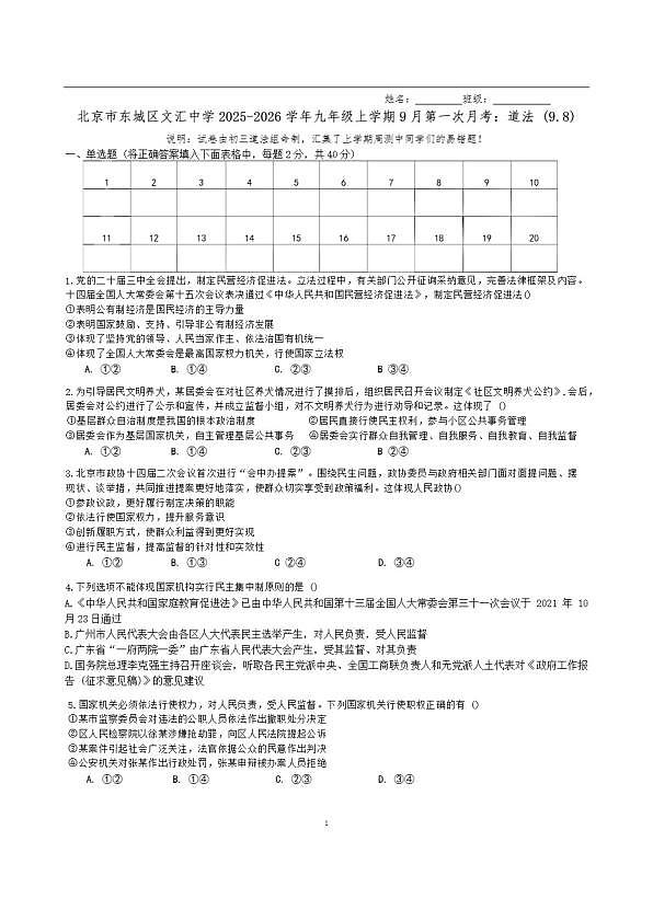 18114190第1页