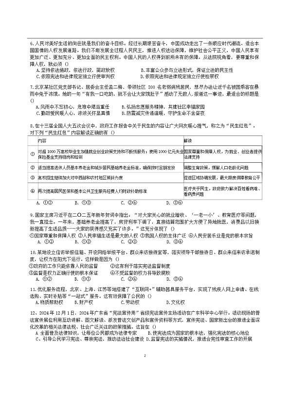 18114190第2页