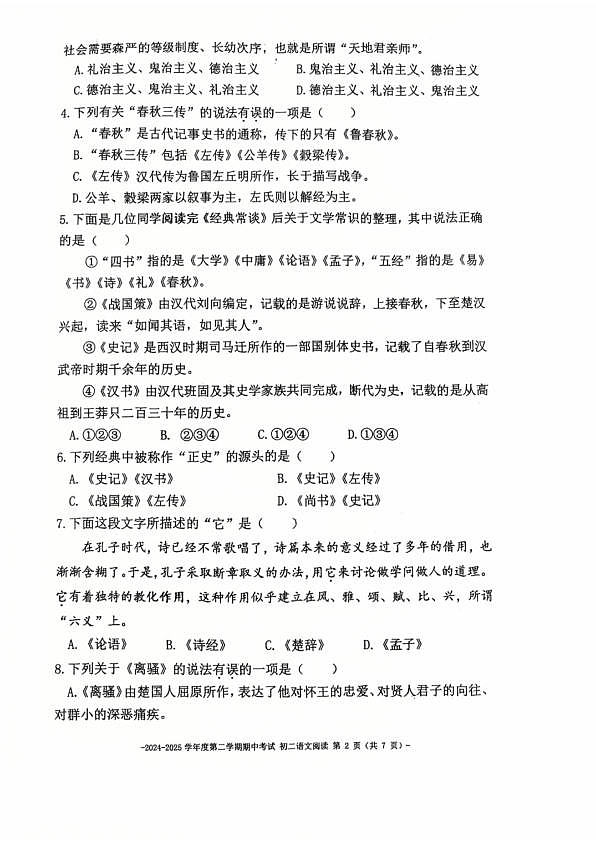 18114192第2页