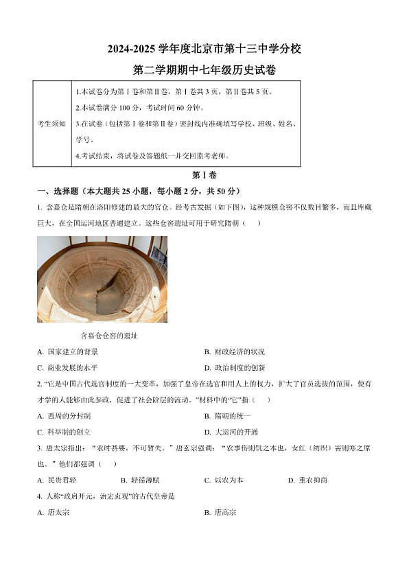 18114193第1页