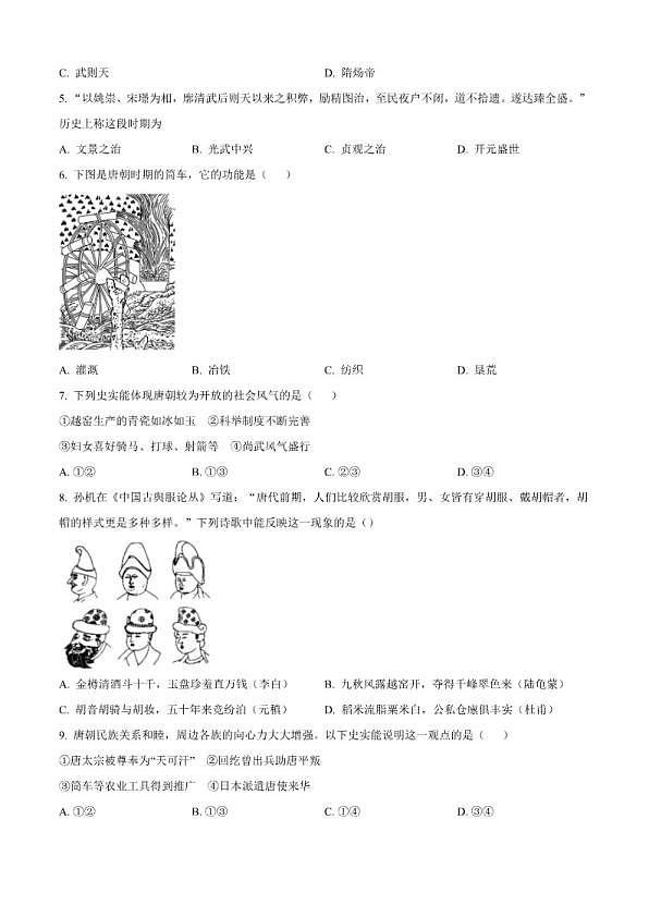18114193第2页
