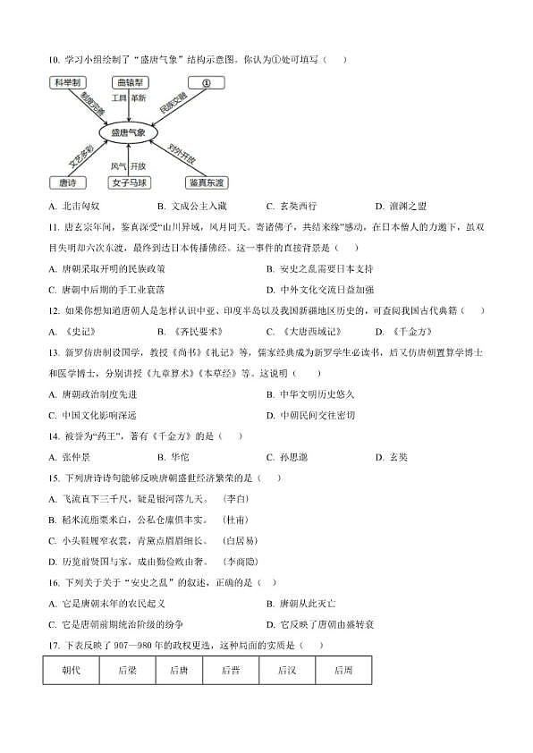 18114193第3页