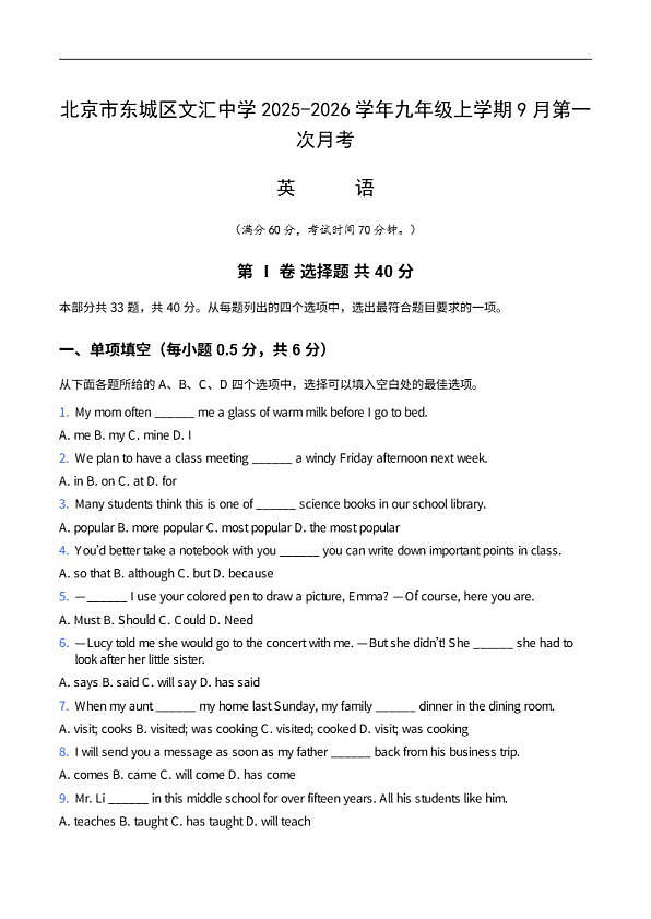 18114196第1页