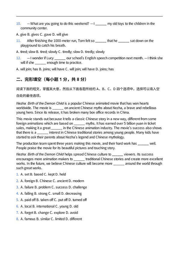 18114196第2页