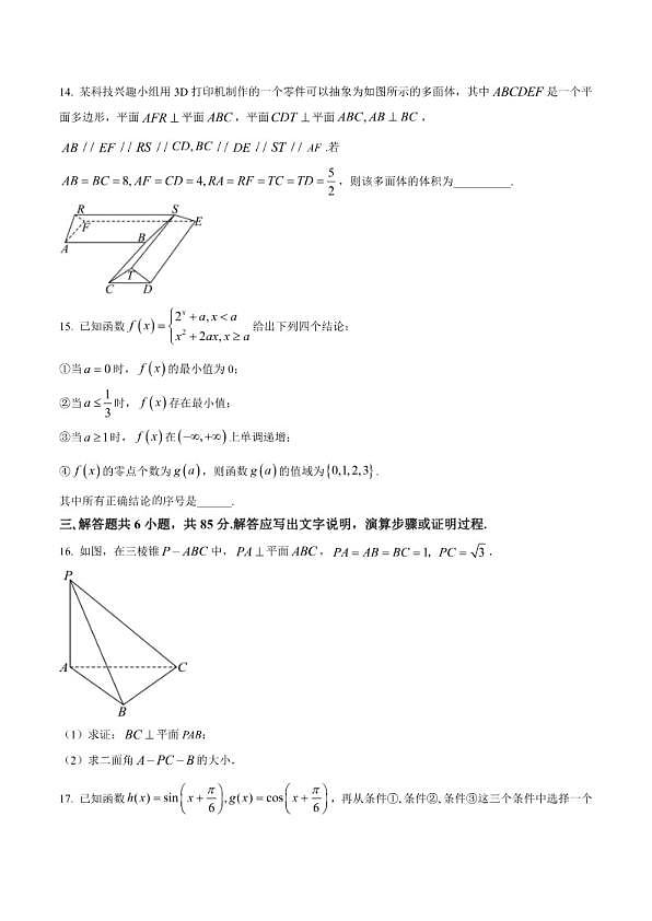 18114198第3页