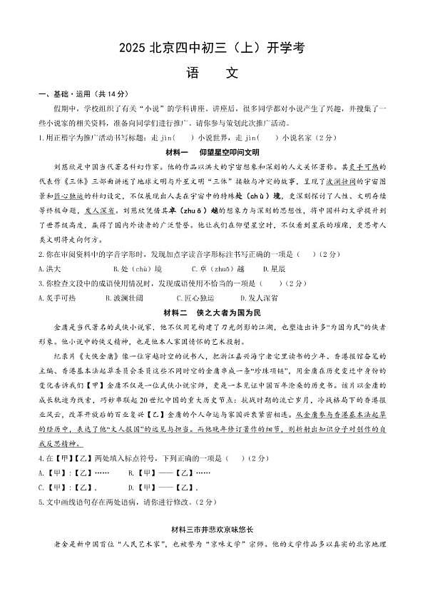 18114199第1页