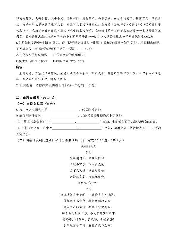 18114199第2页