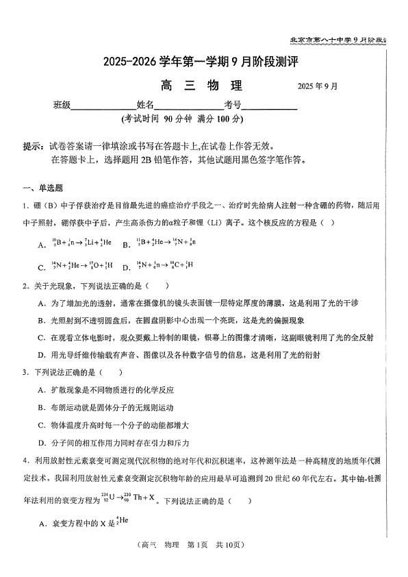18114201第1页