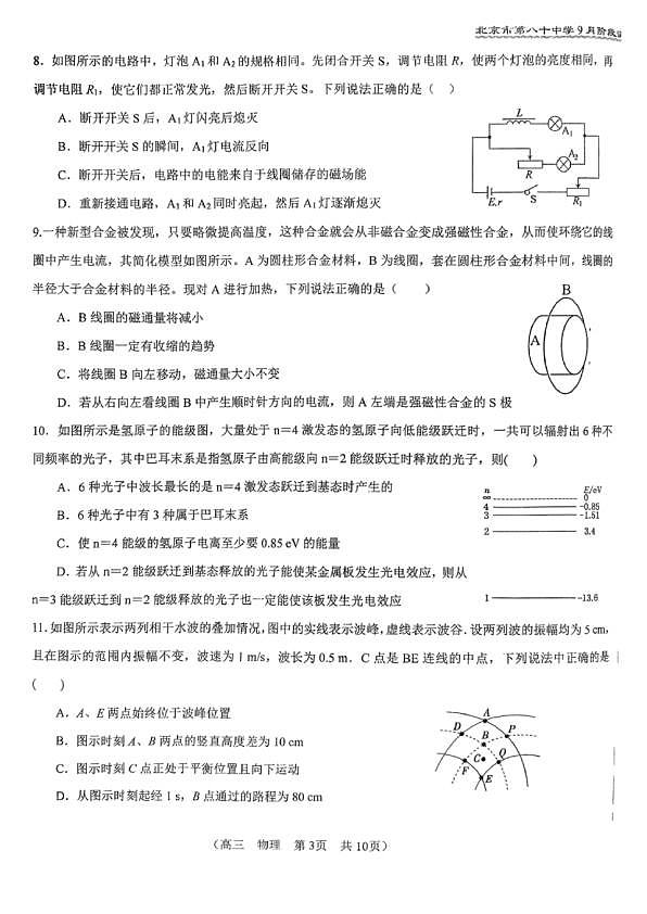 18114201第3页