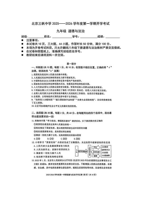 18114202第1页