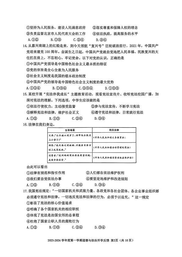 18114202第2页