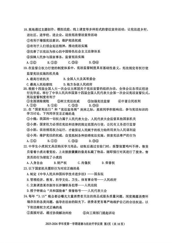 18114202第3页