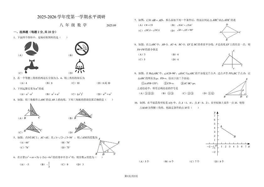 18114204第1页