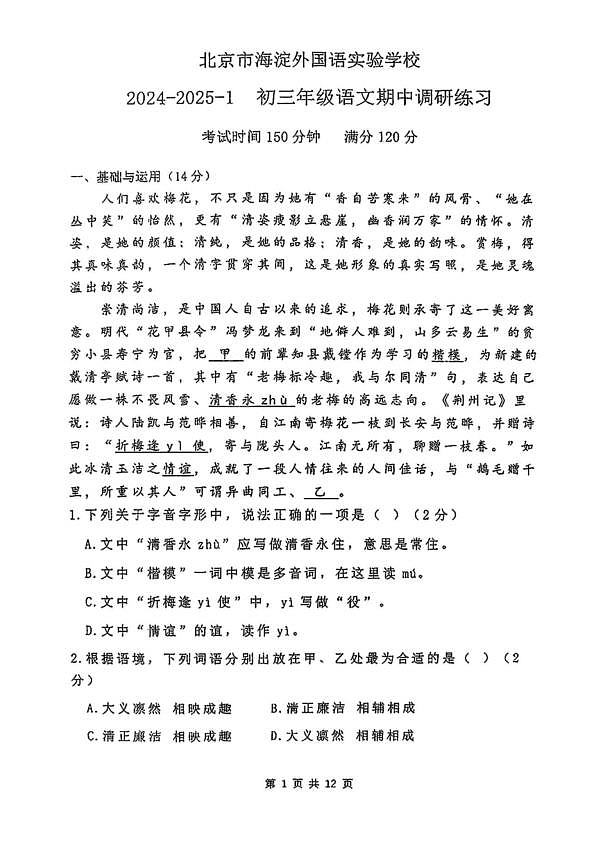 18114205第1页
