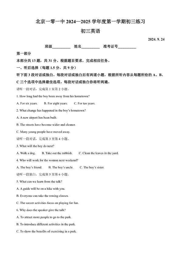 18114206第1页