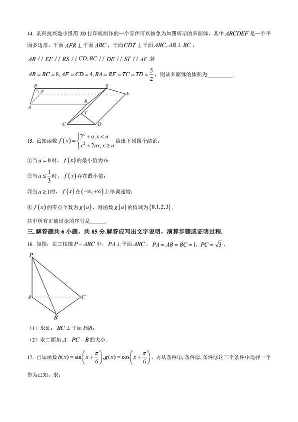 18114209第3页