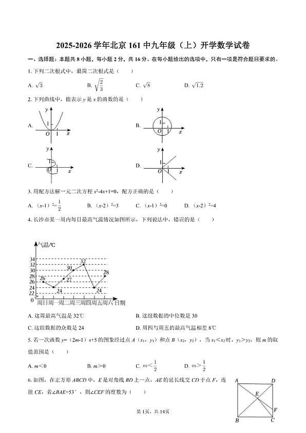 18114210第1页