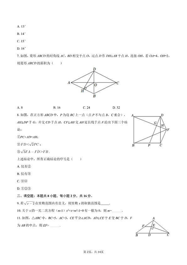 18114210第2页