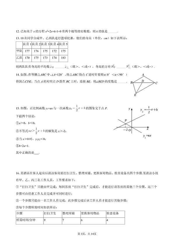 18114210第3页