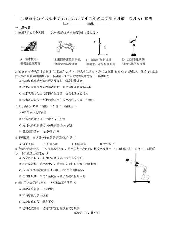 18114214第1页