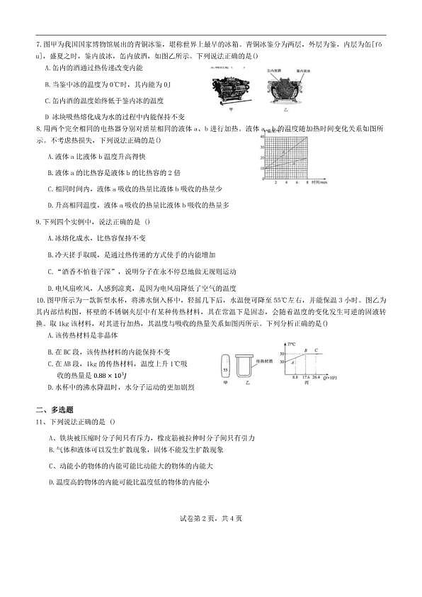 18114214第2页