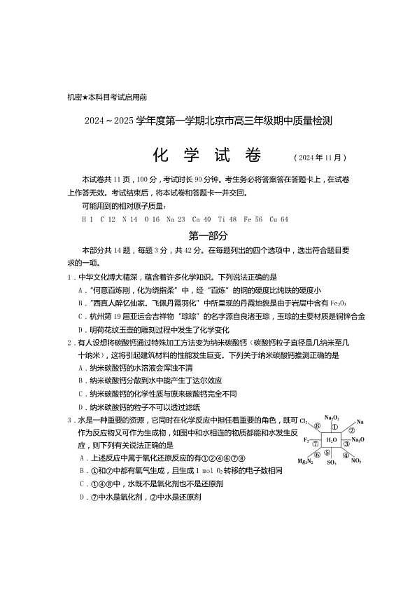 18114217第1页