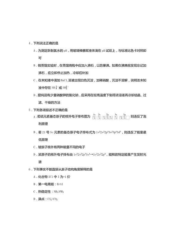 18114217第2页