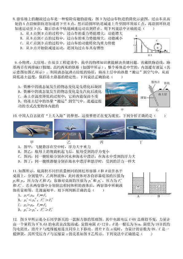 18114221第2页