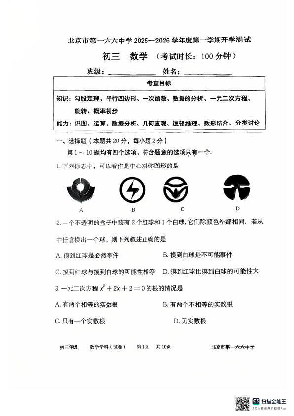 18114222第1页
