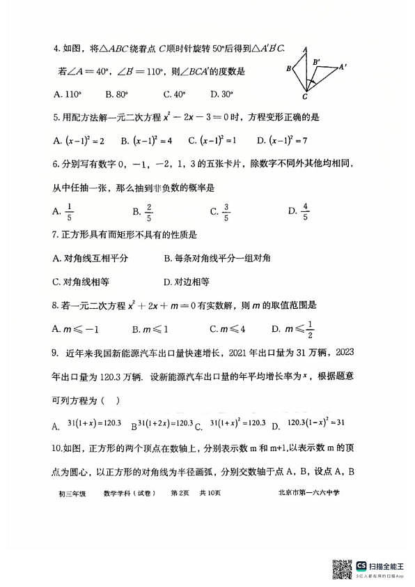 18114222第2页