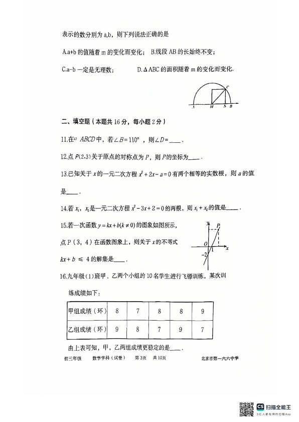 18114222第3页