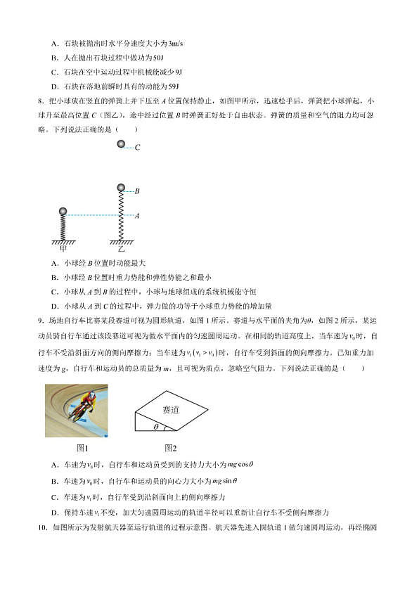 18114225第3页