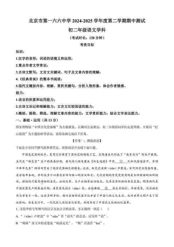 18114227第1页