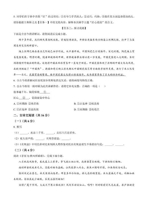 18114227第3页