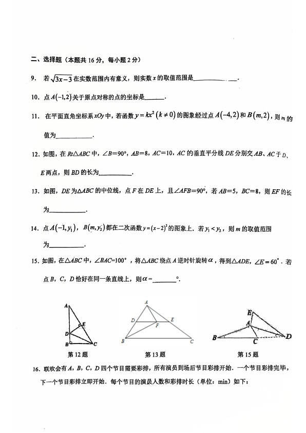 18114228第3页