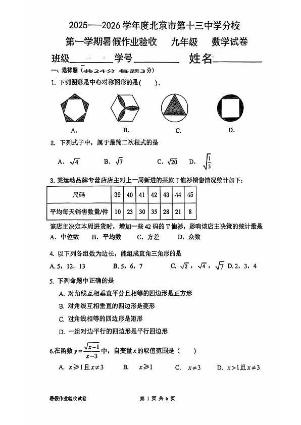 18114229第1页