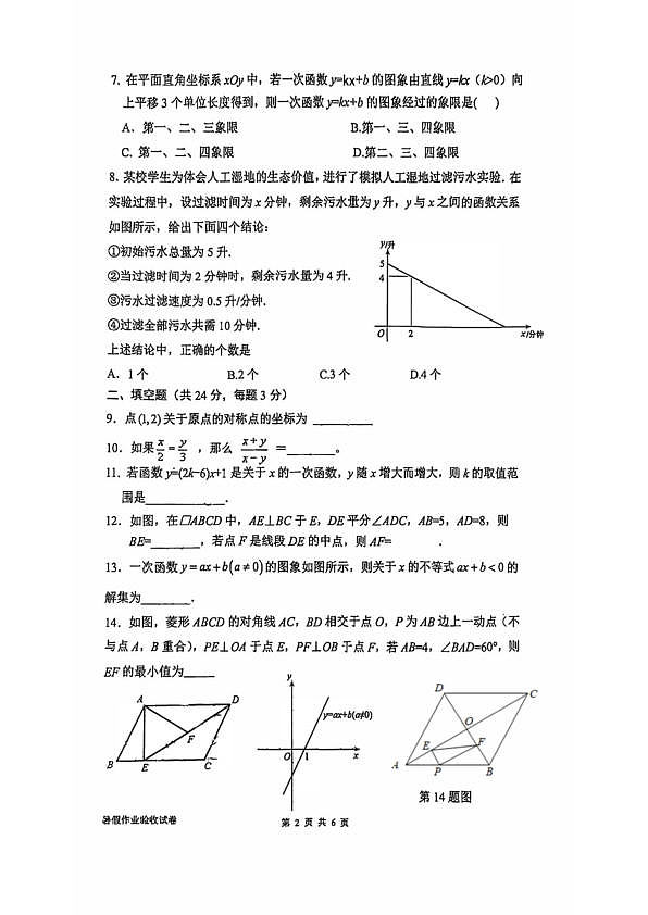 18114229第2页