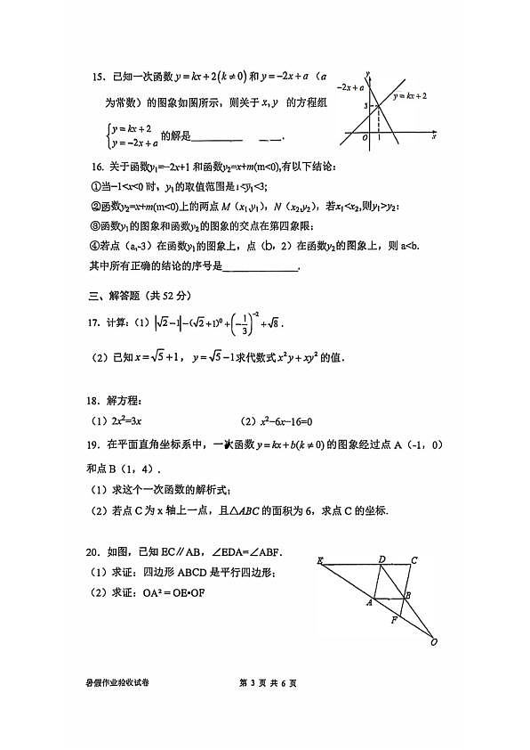 18114229第3页