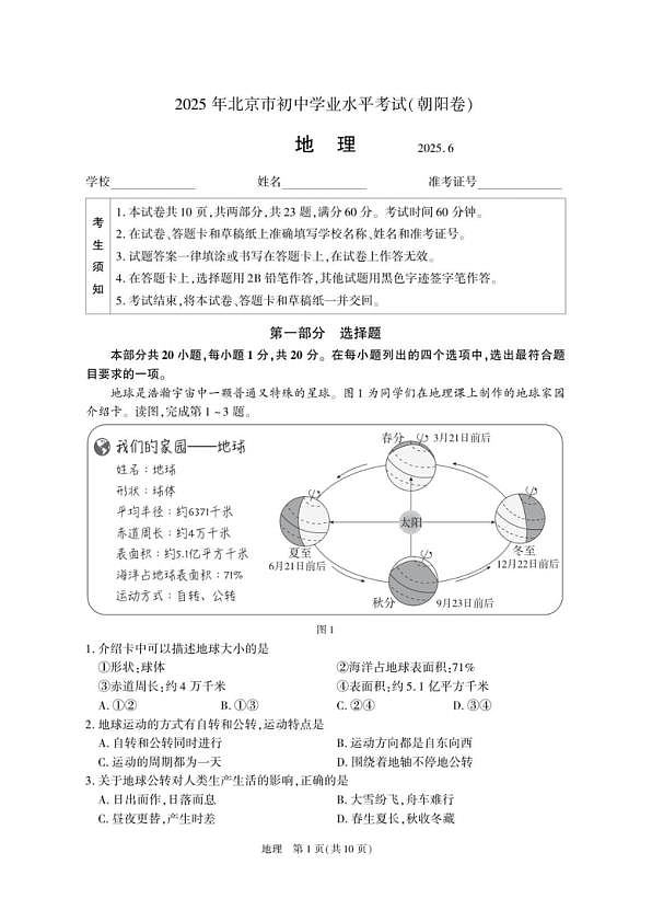 18114231第1页