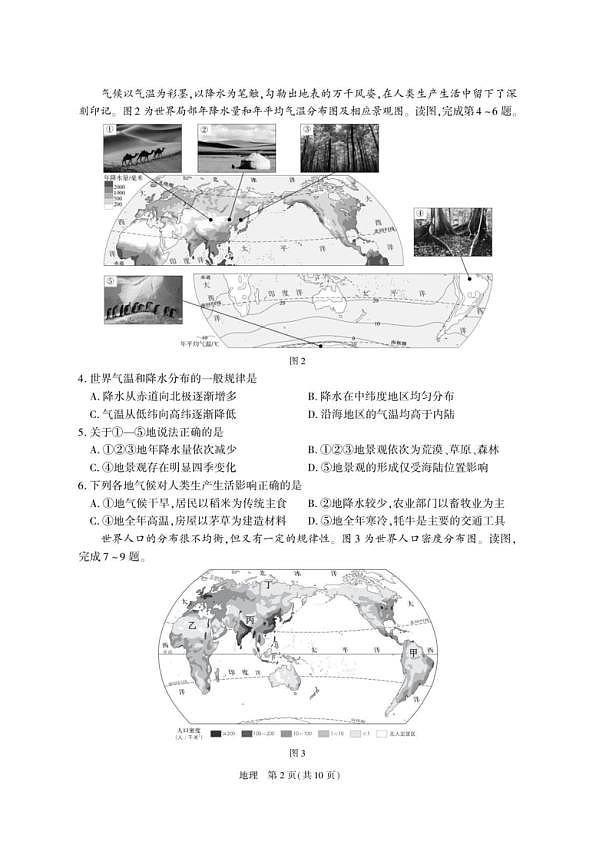 18114231第2页