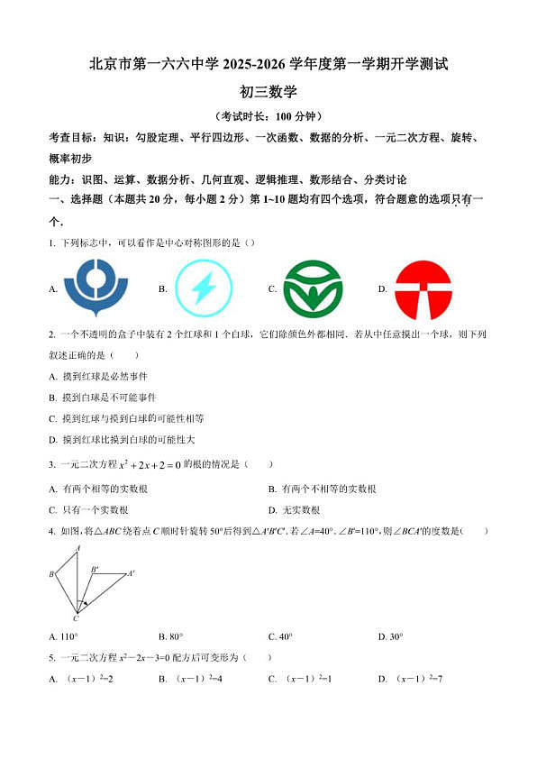 18114232第1页