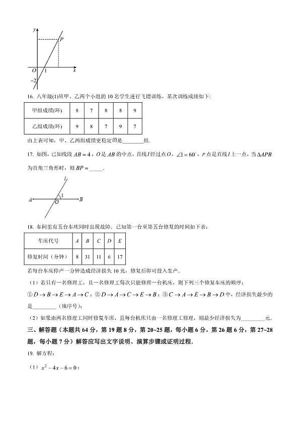 18114232第3页