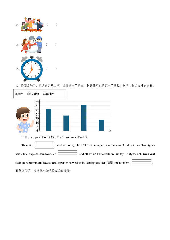 18114234第3页