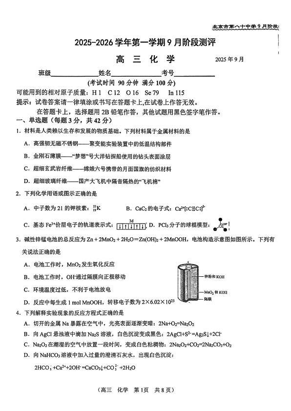 18114236第1页