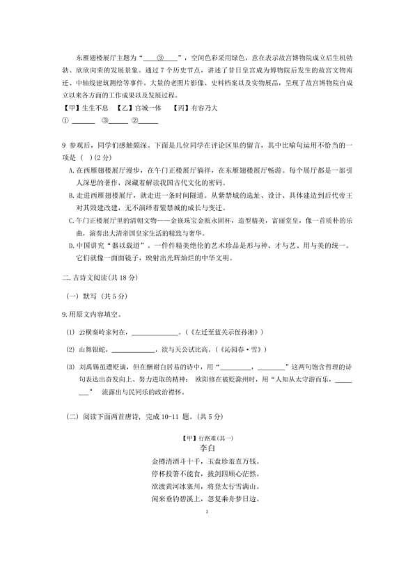 18114237第3页