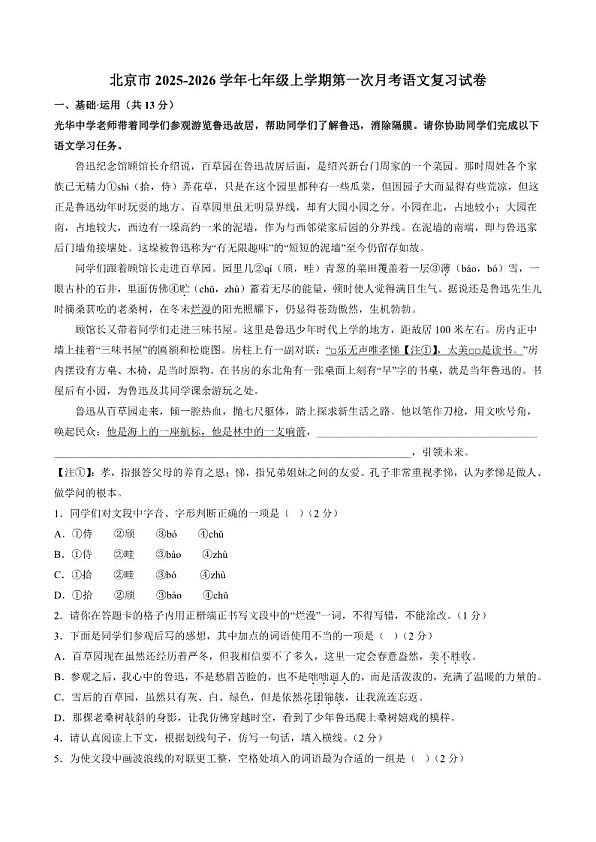 18114238第1页